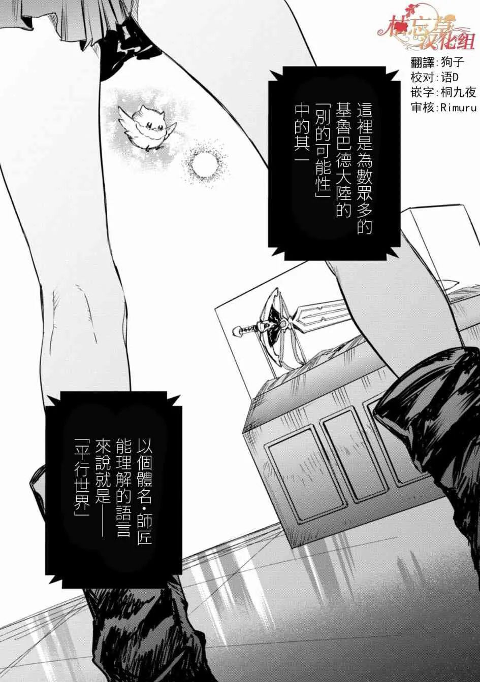2话 第23页