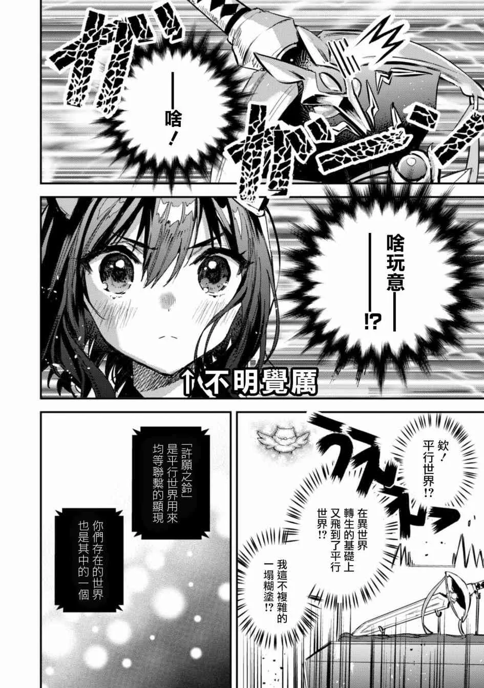 2话 第24页