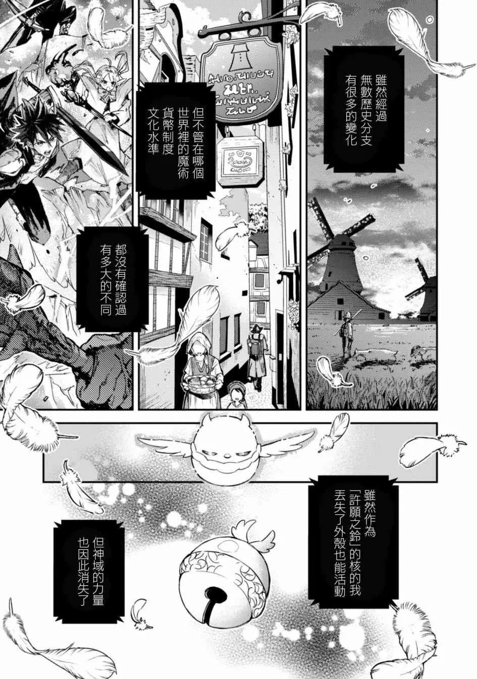 2话 第25页