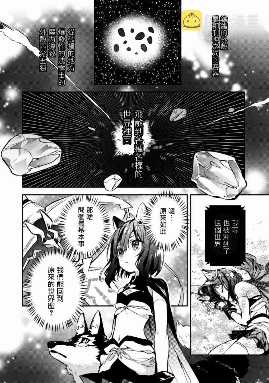 2话 第26页