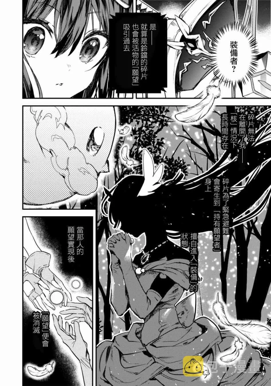 2话 第28页