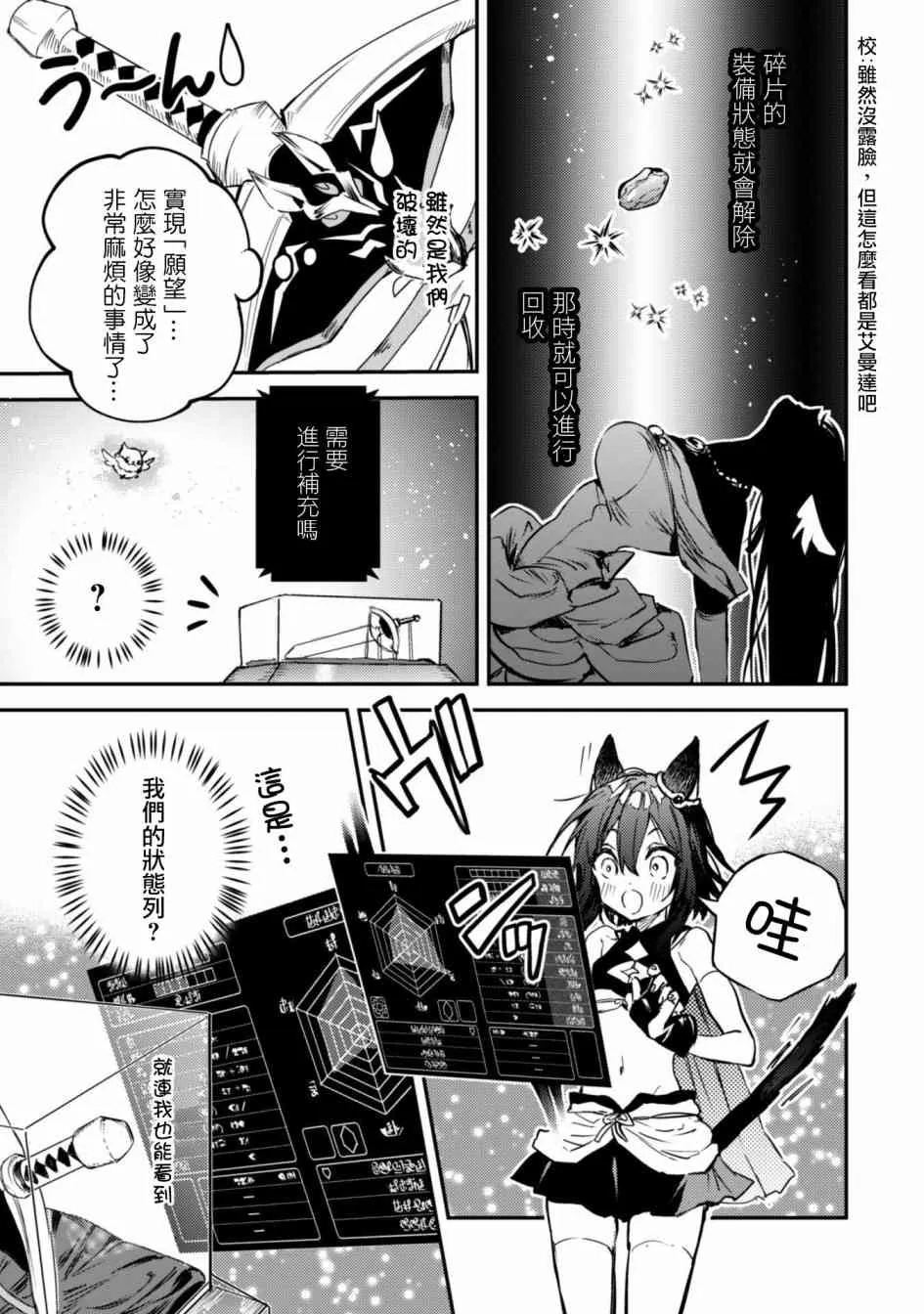 2话 第29页