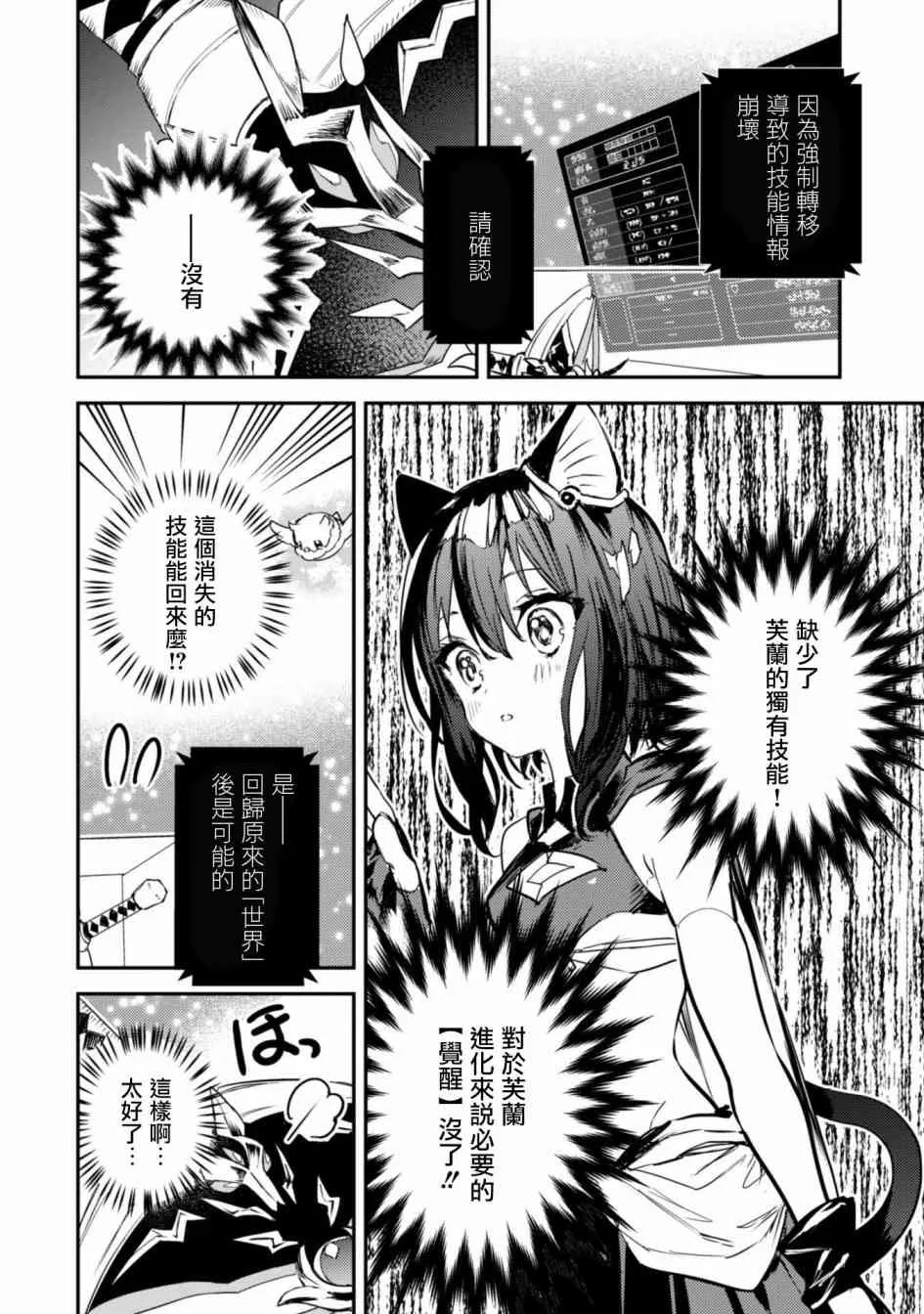 2话 第30页