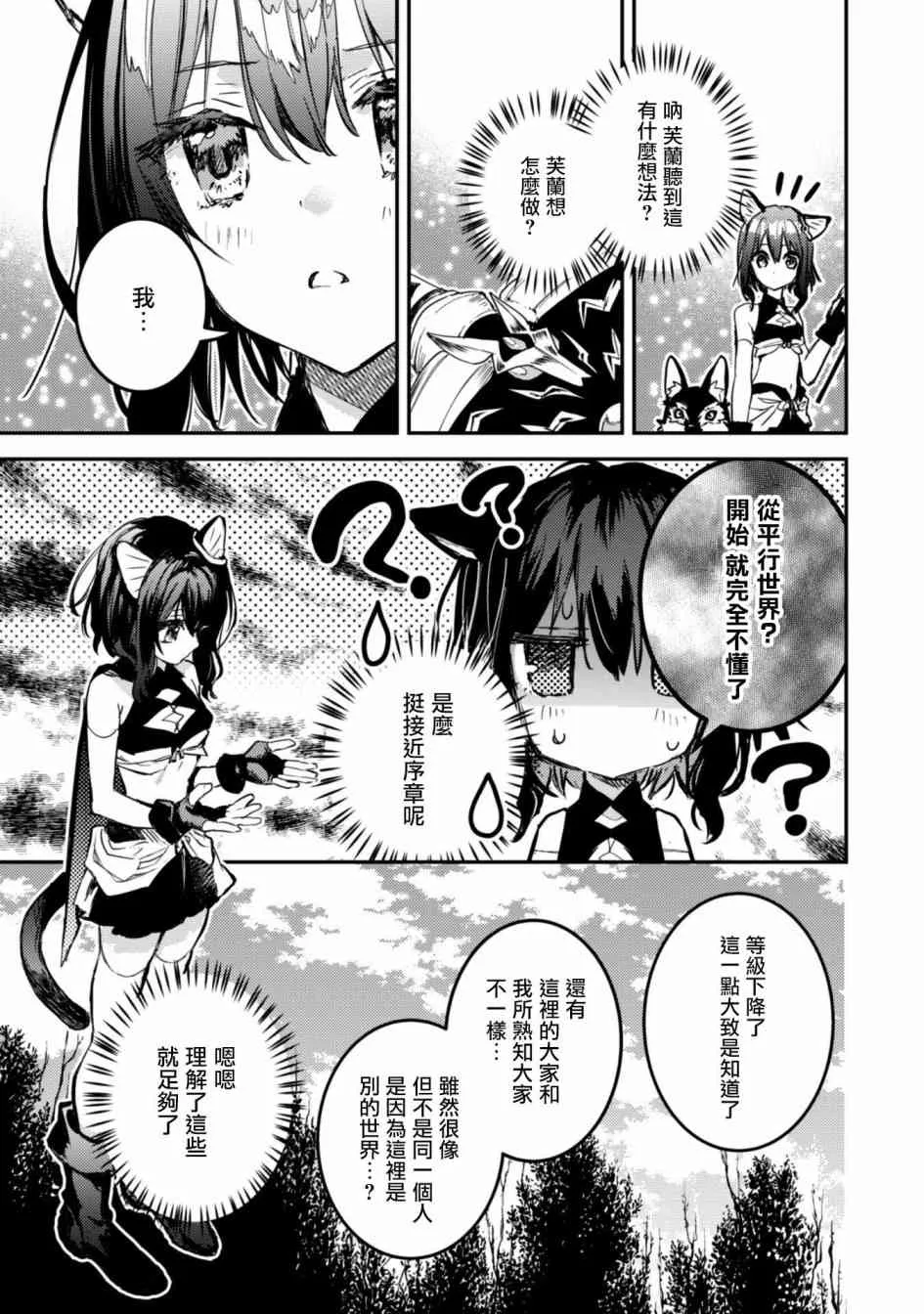 2话 第31页