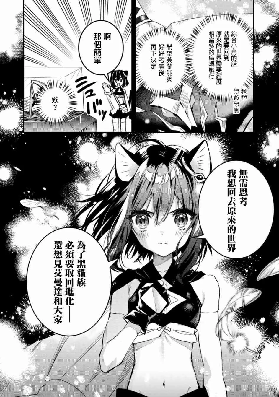 2话 第32页