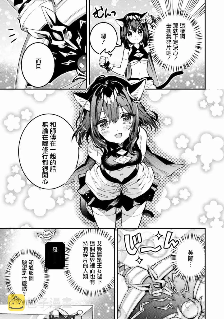 2话 第33页