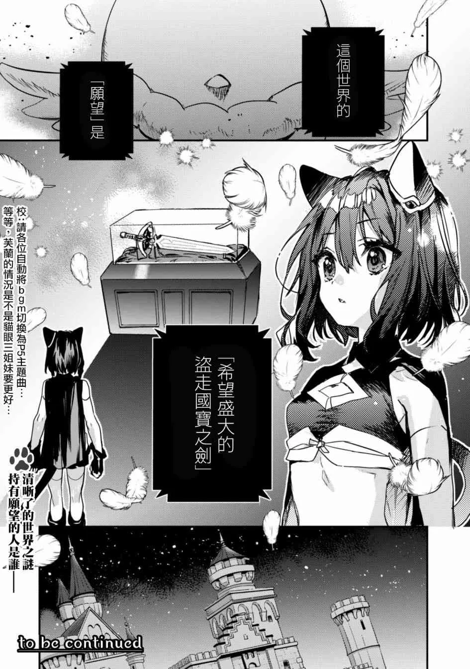 2话 第34页