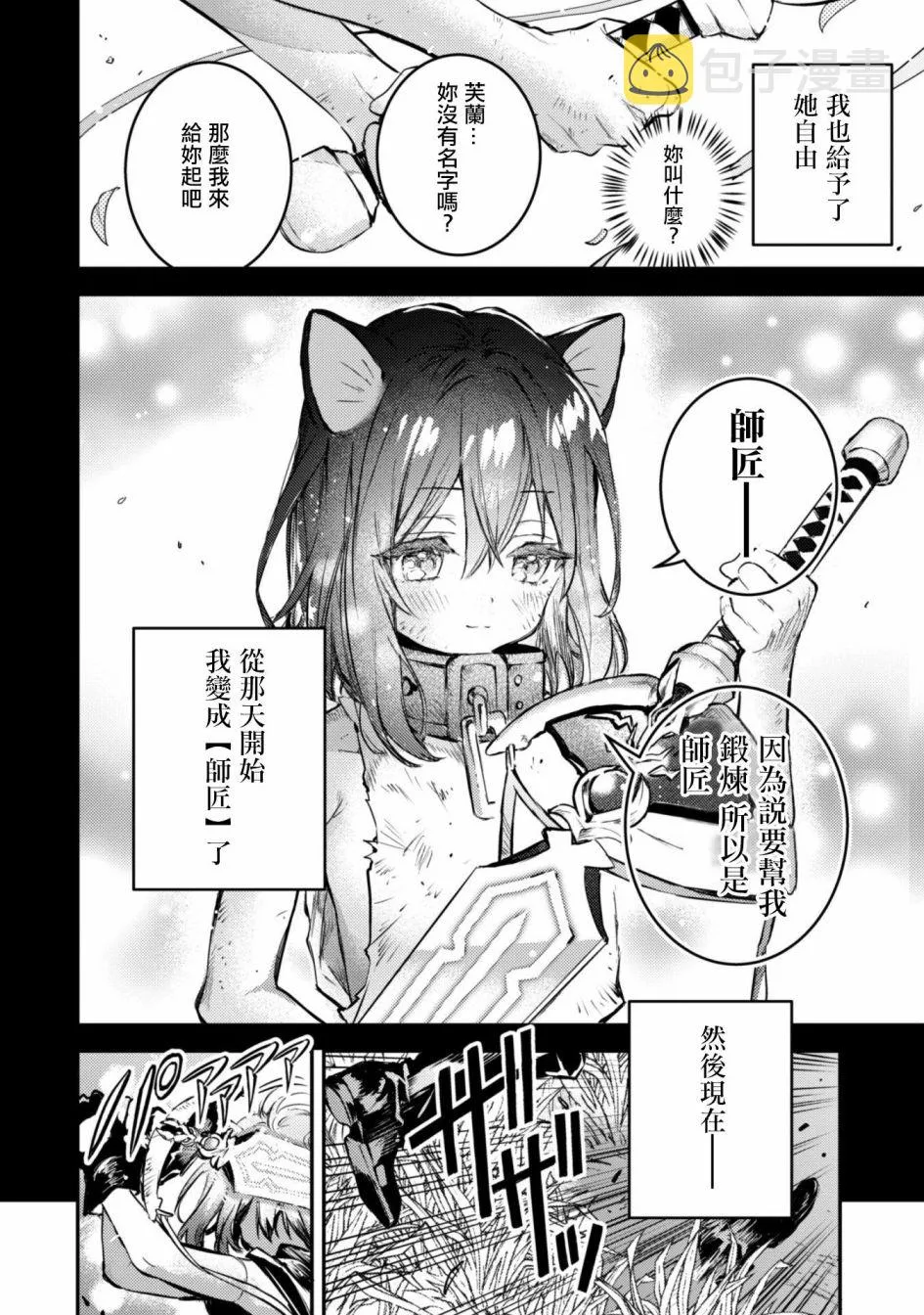 1话 第5页