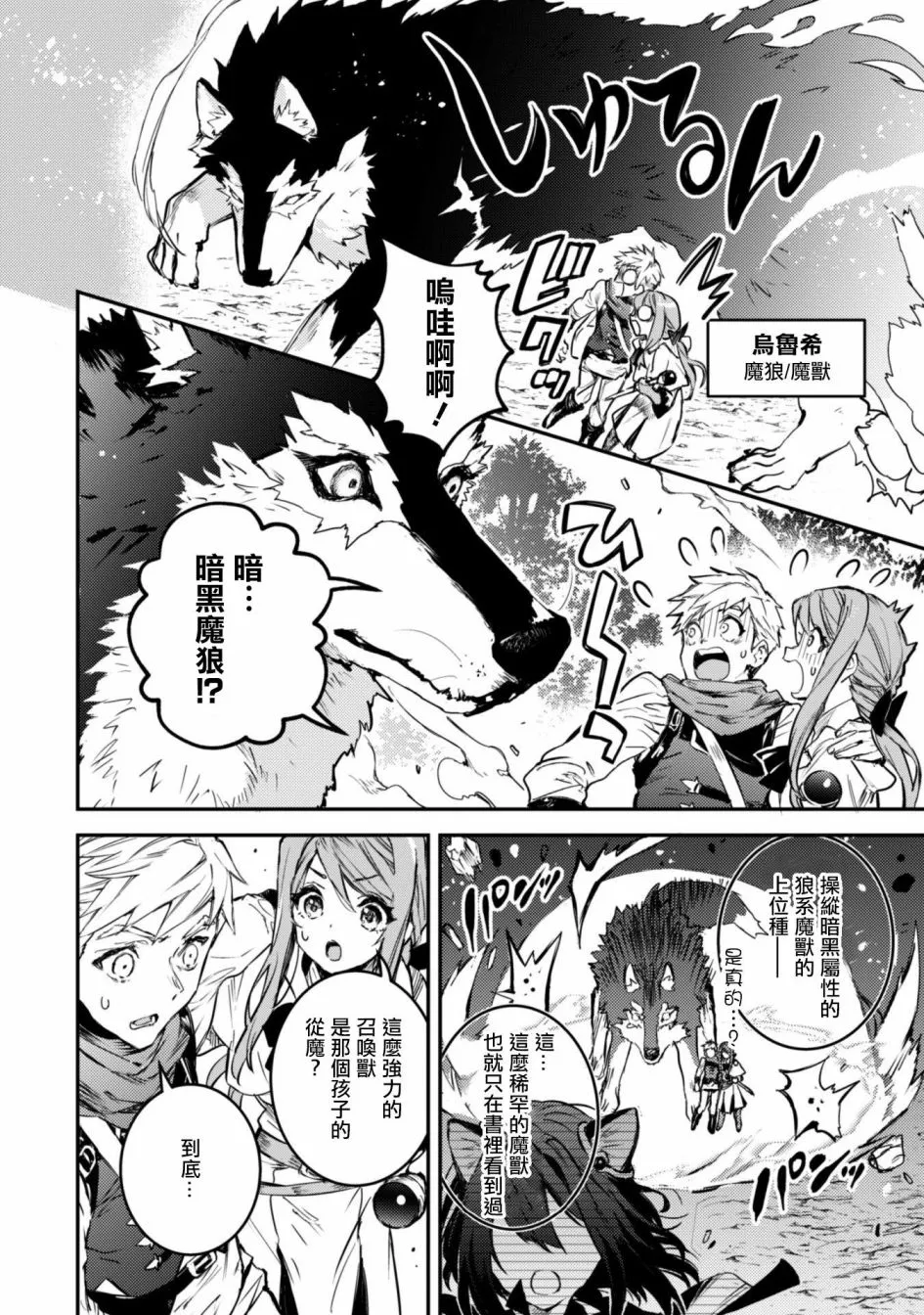 1话 第7页