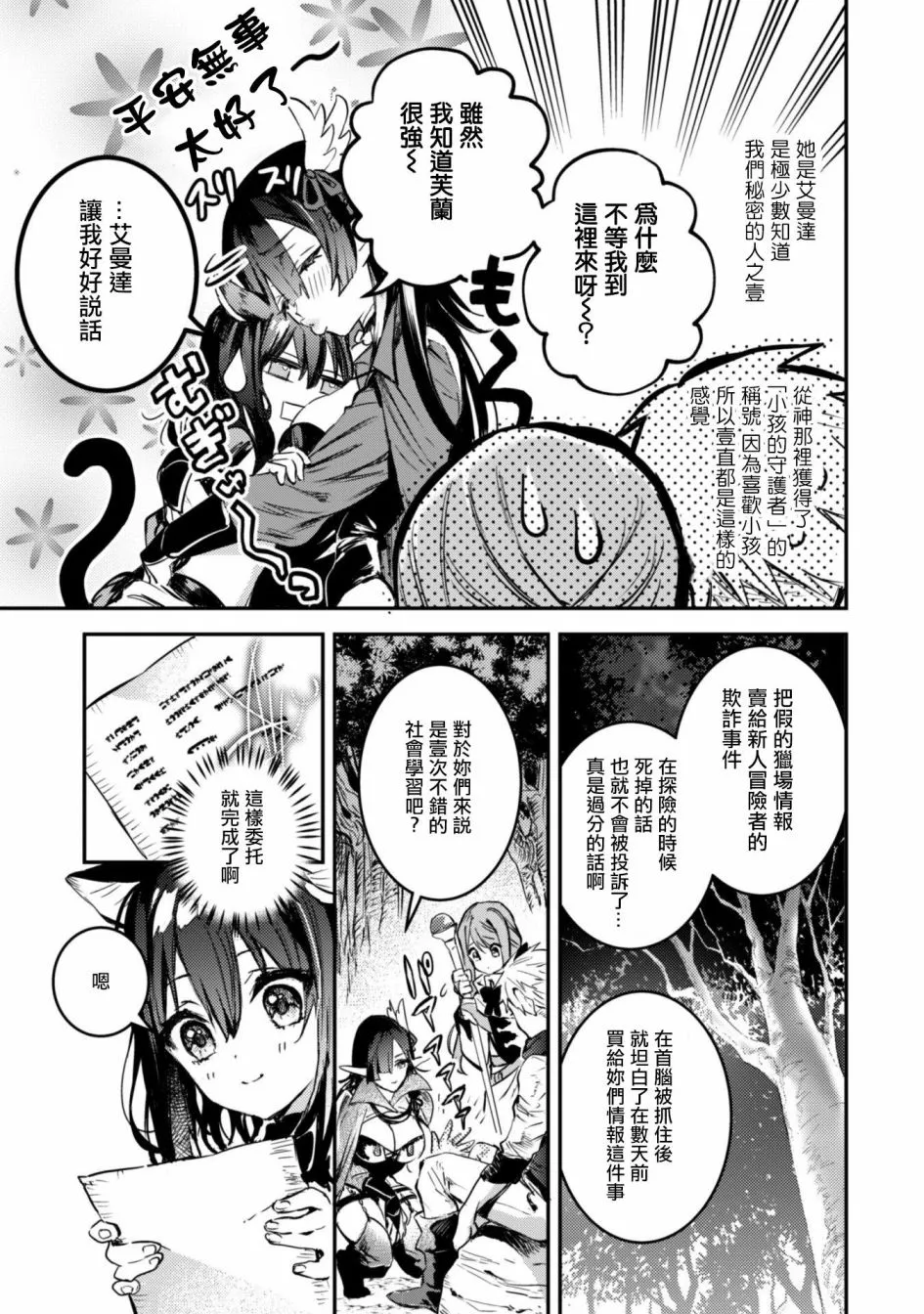 1话 第14页