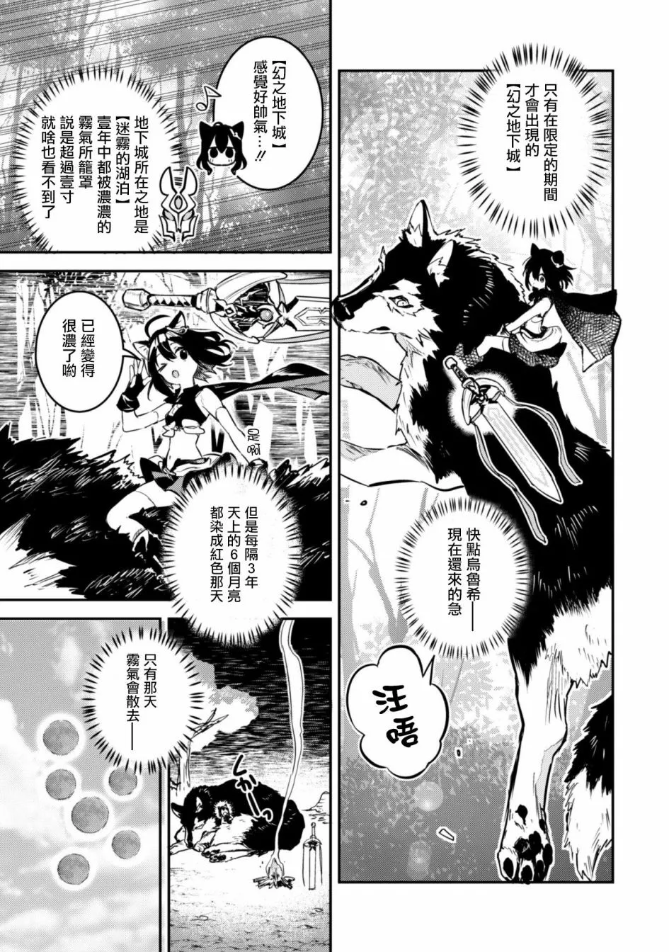 1话 第16页