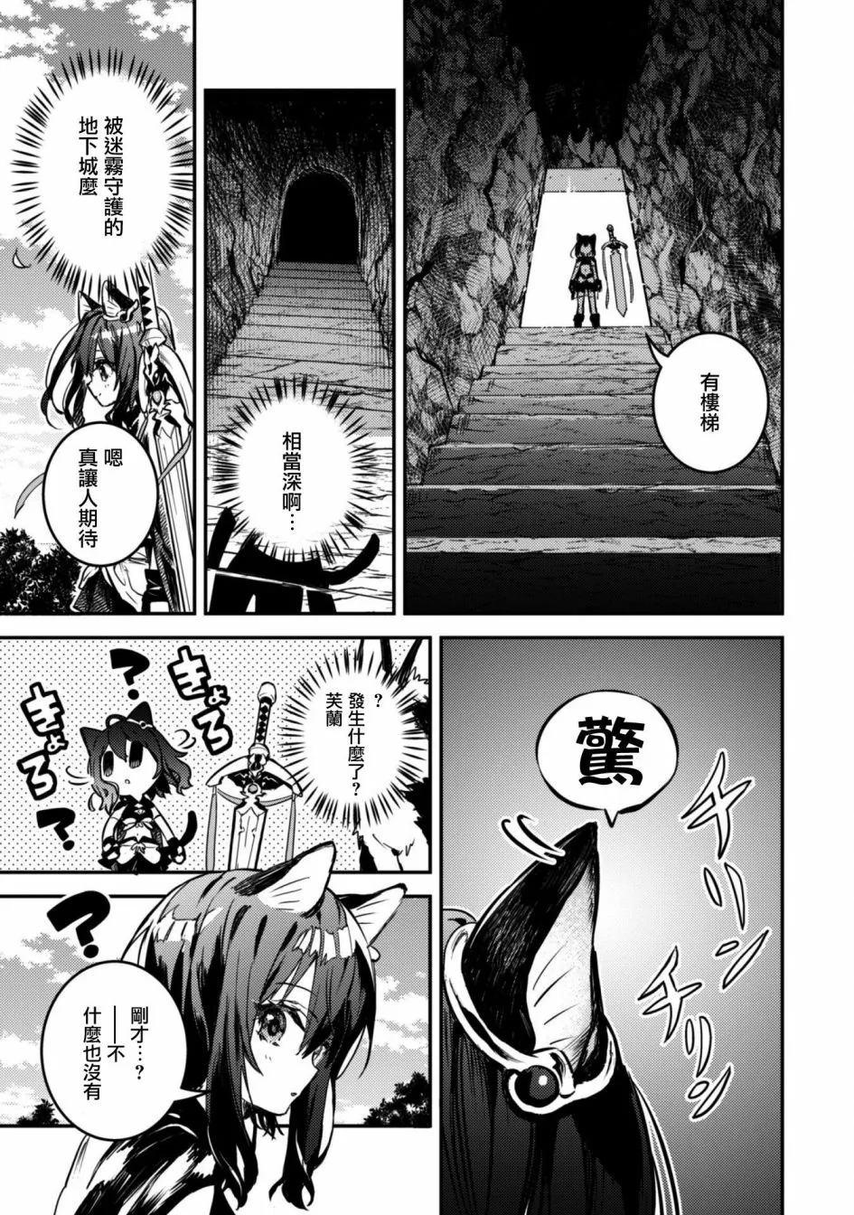 1话 第19页