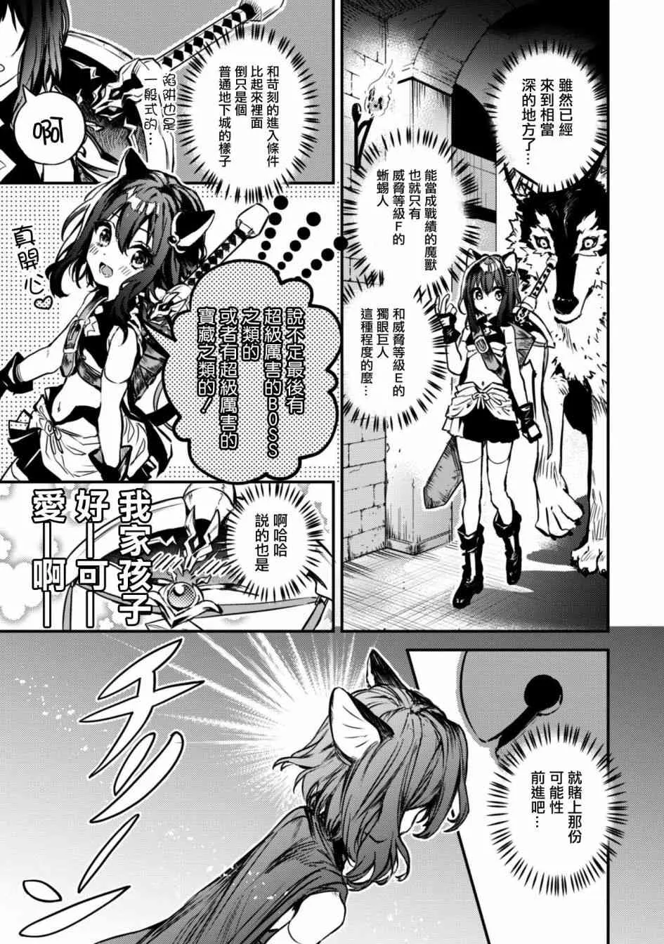 1话 第21页