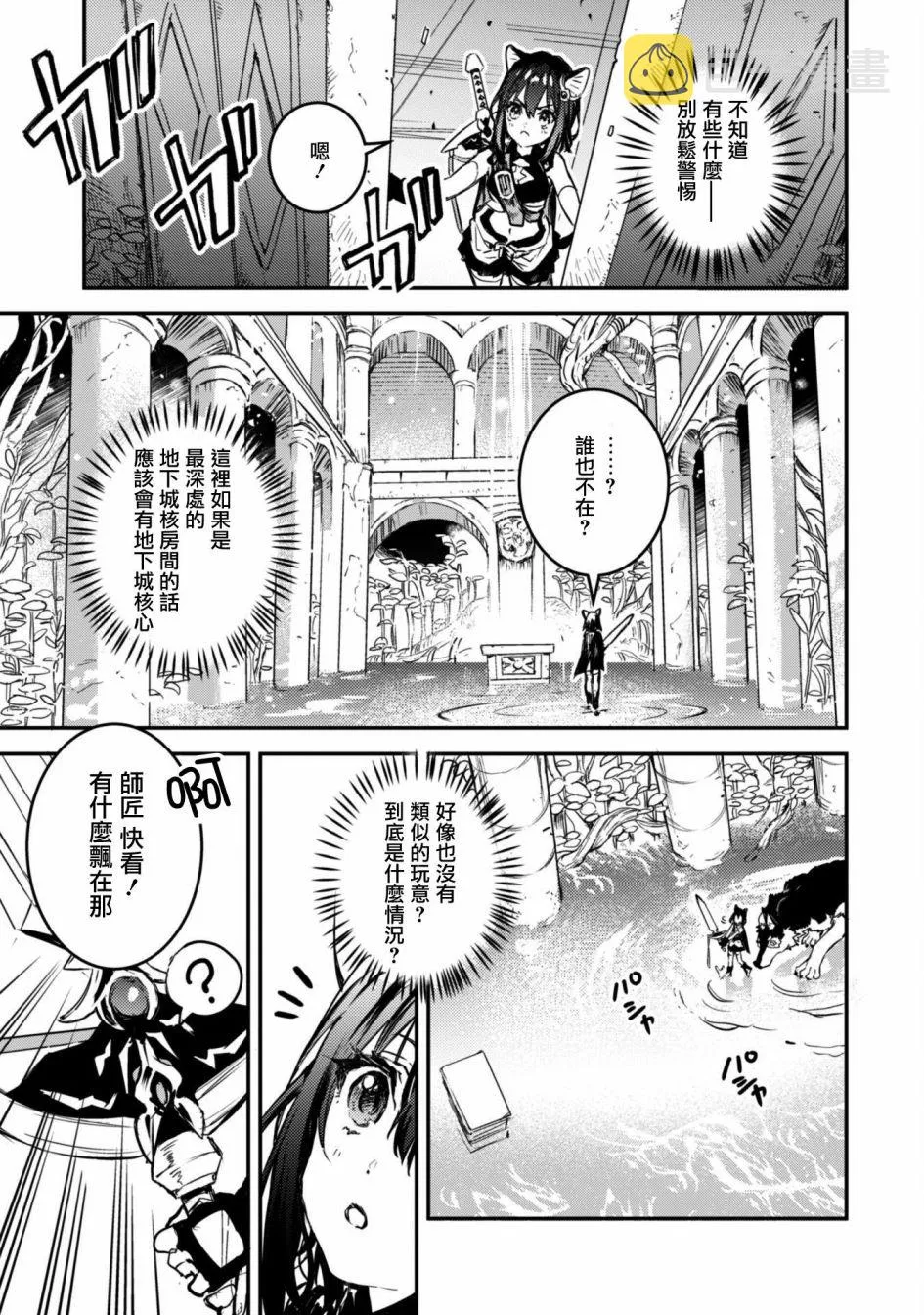 1话 第23页