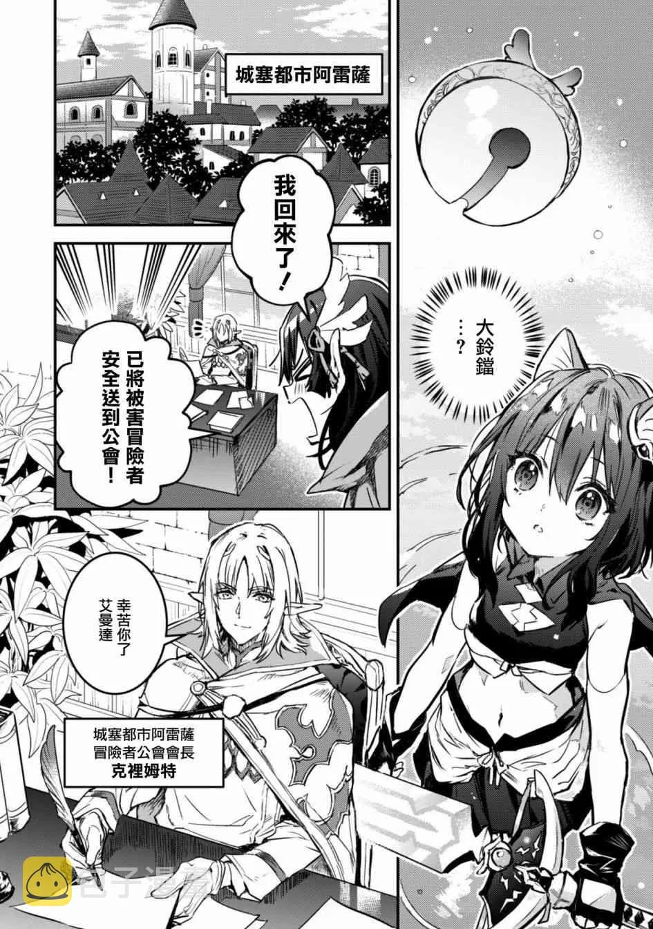 1话 第24页