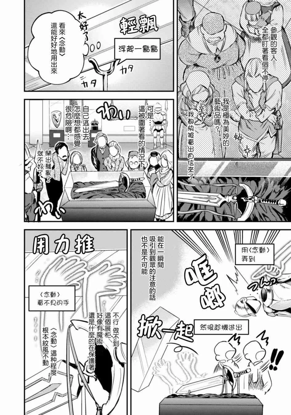1话 第41页