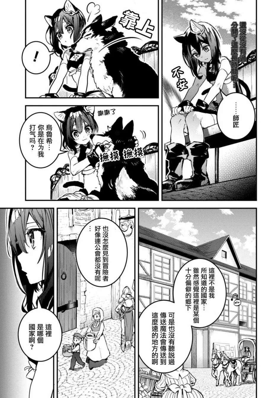 1话 第44页