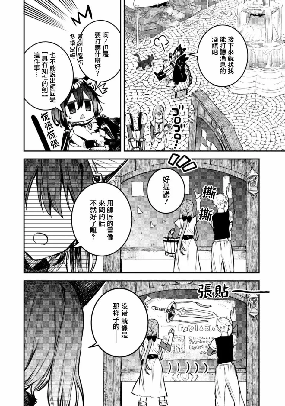 1话 第45页