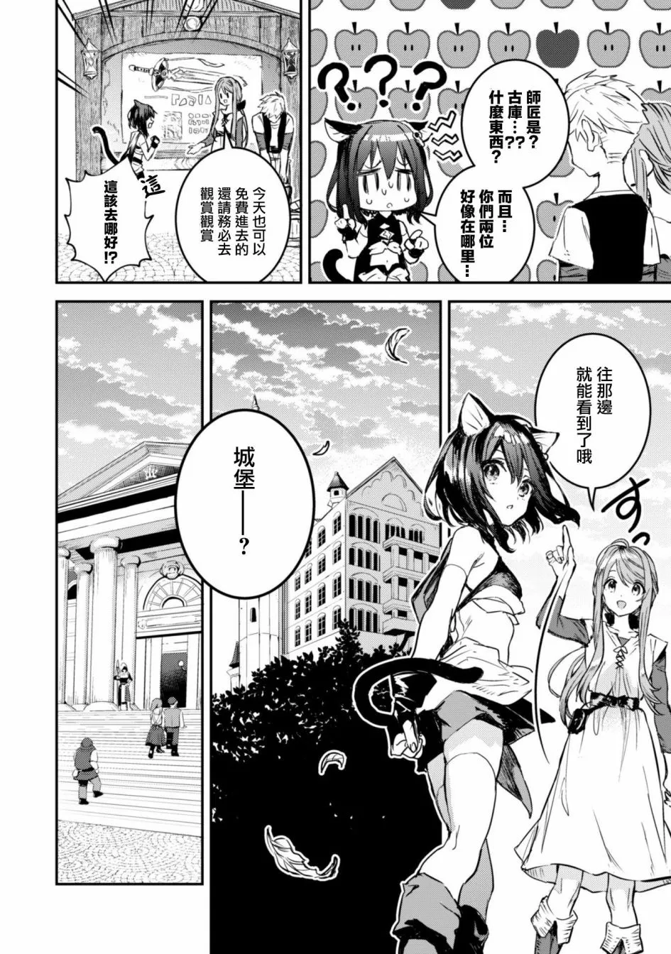 1话 第47页