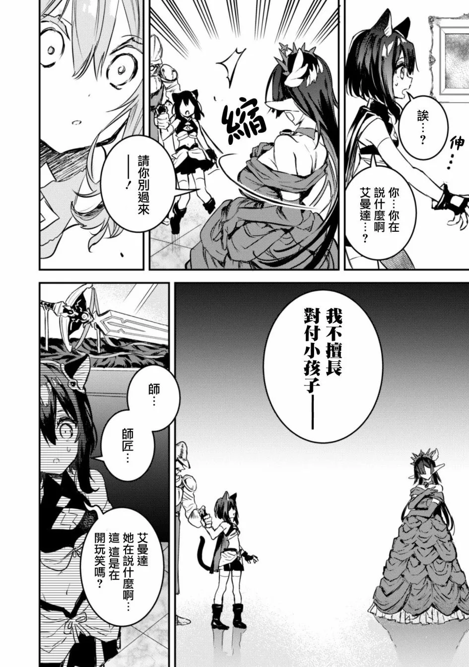 1话 第53页