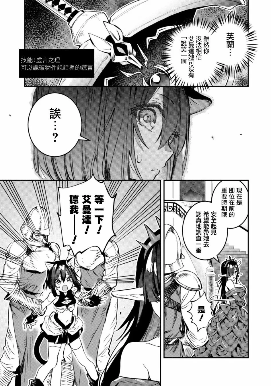 1话 第54页