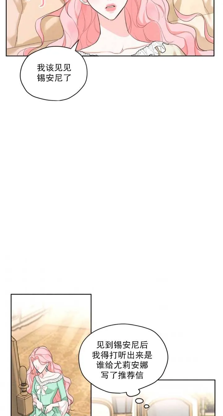 第17话 第24页