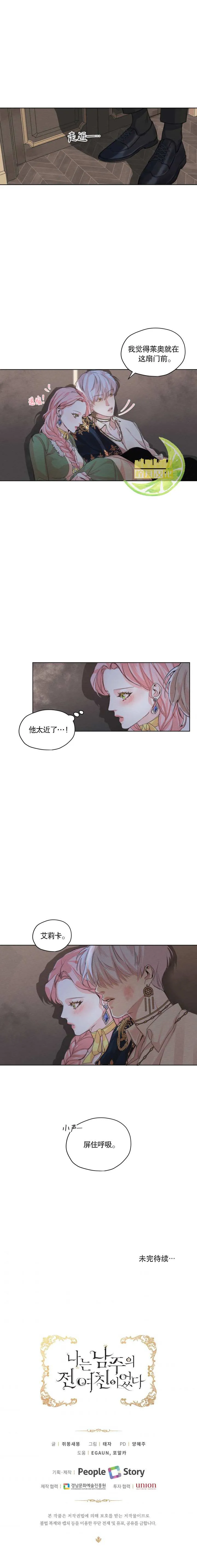 第5话 第11页
