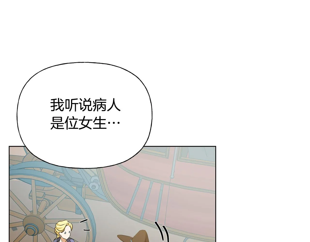 第100话 艾琪医生 第14页
