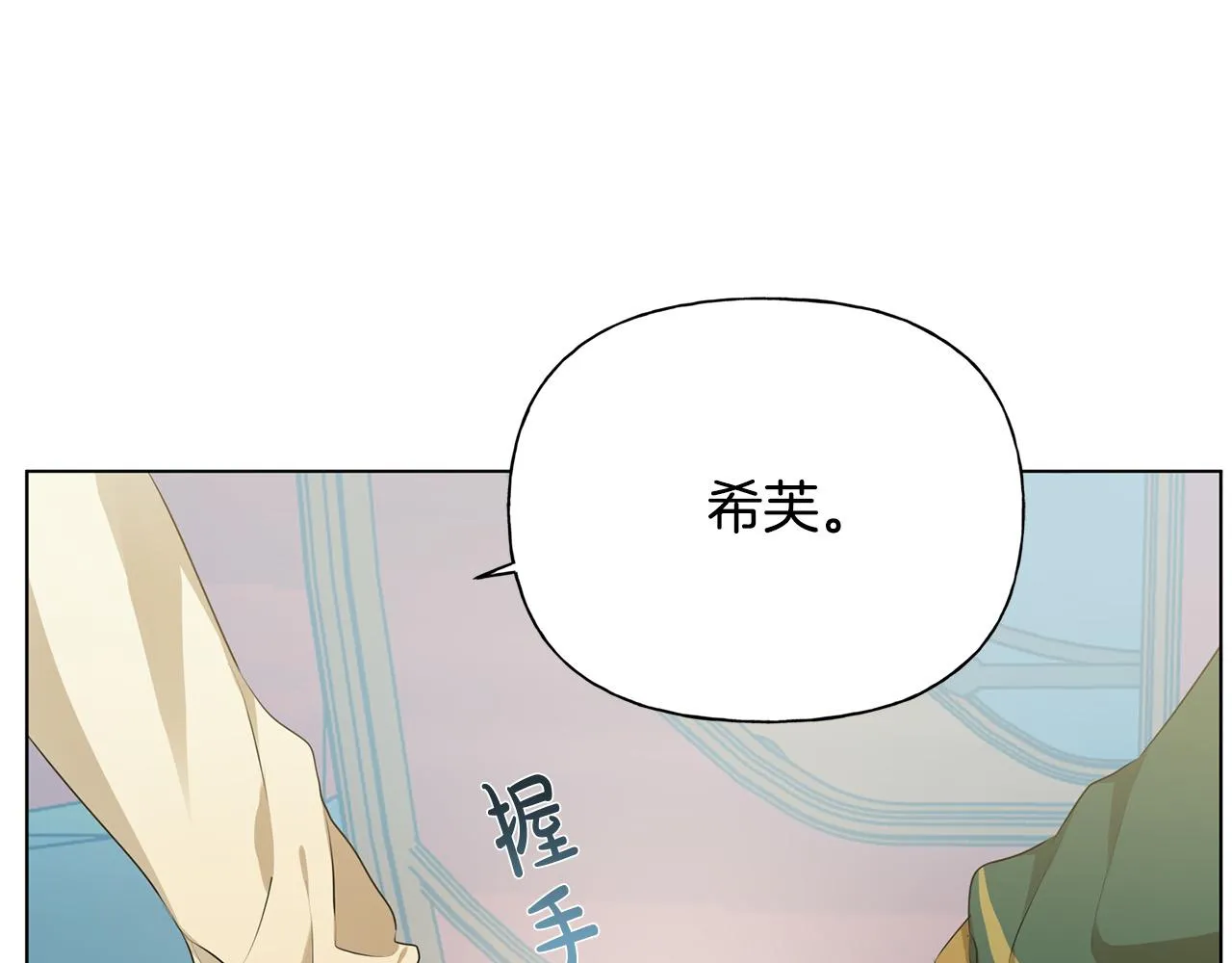 第100话 艾琪医生 第16页