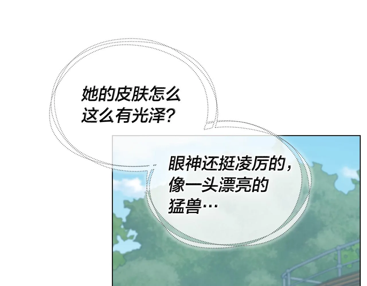 第100话 艾琪医生 第21页