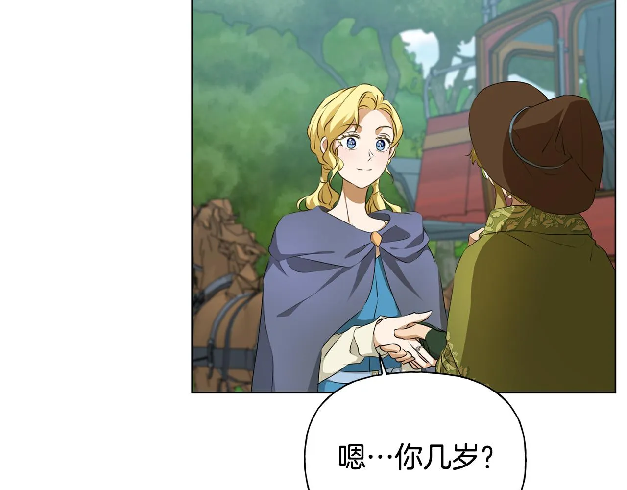 第100话 艾琪医生 第22页