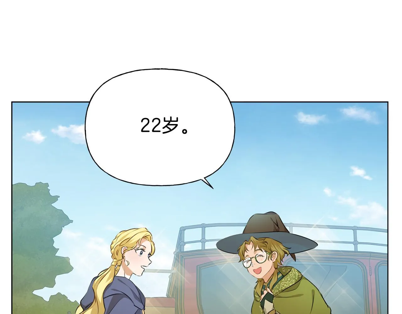 第100话 艾琪医生 第24页