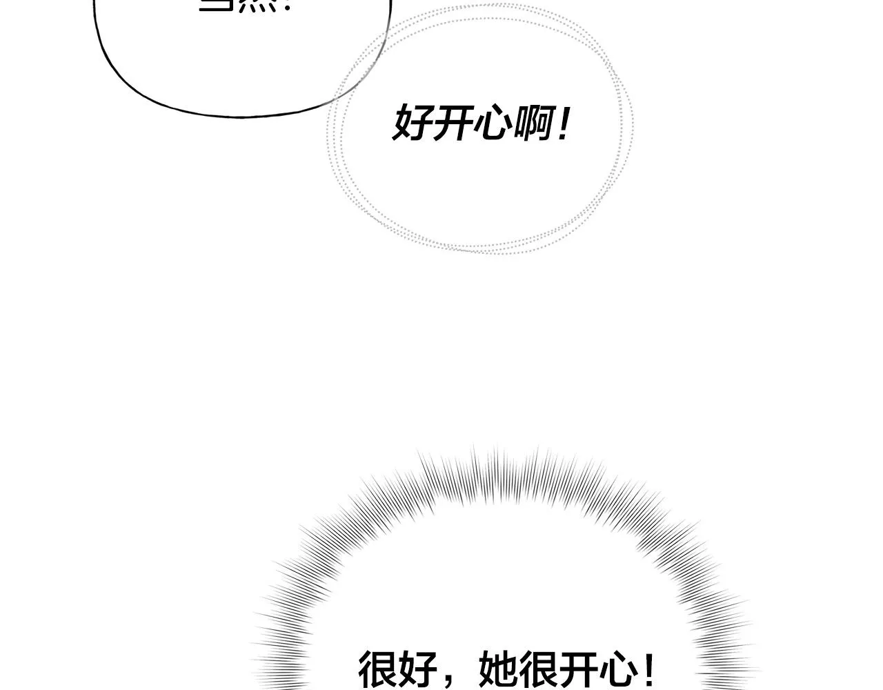第100话 艾琪医生 第26页