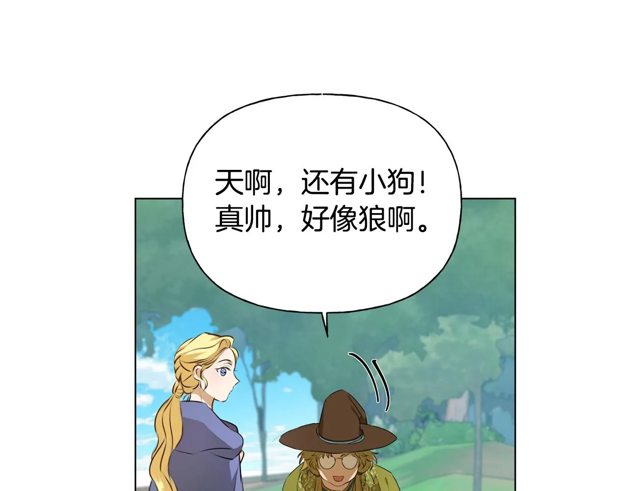 第100话 艾琪医生 第29页