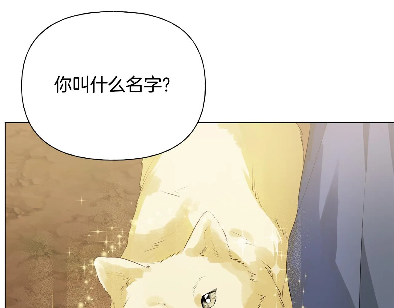 第100话 艾琪医生 第31页