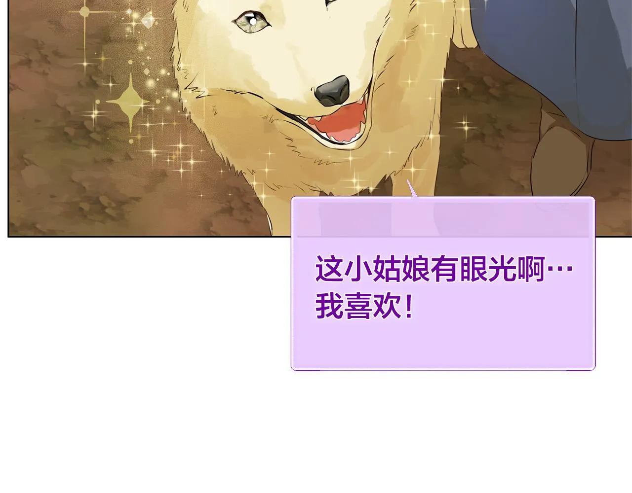 第100话 艾琪医生 第32页