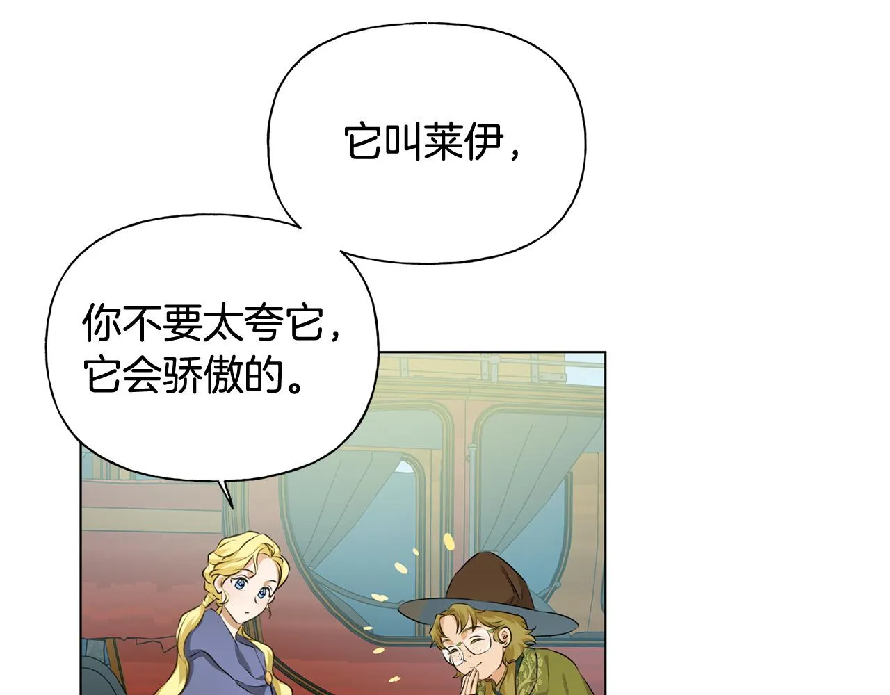 第100话 艾琪医生 第34页