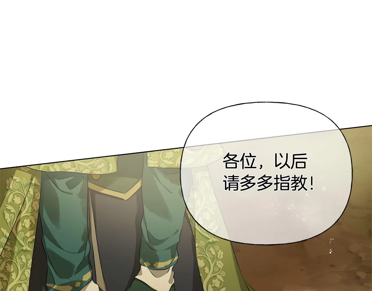 第100话 艾琪医生 第36页