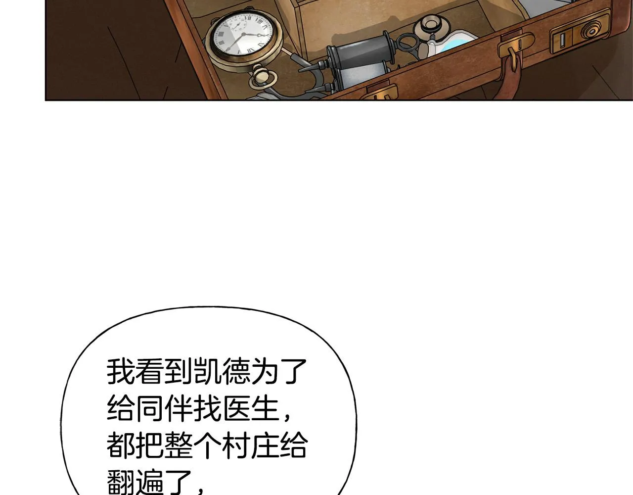 第100话 艾琪医生 第41页