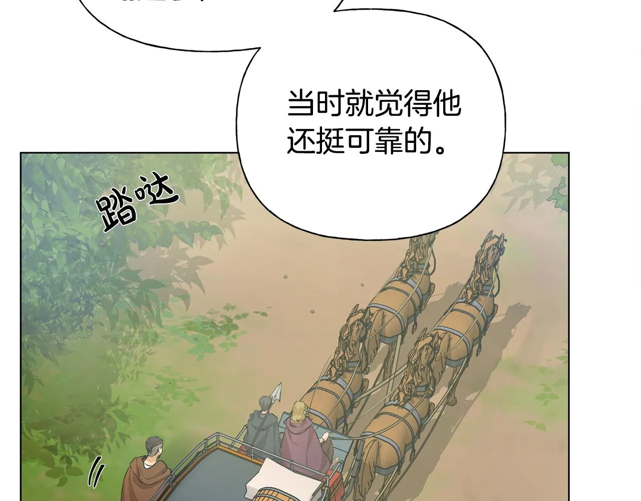 第100话 艾琪医生 第42页
