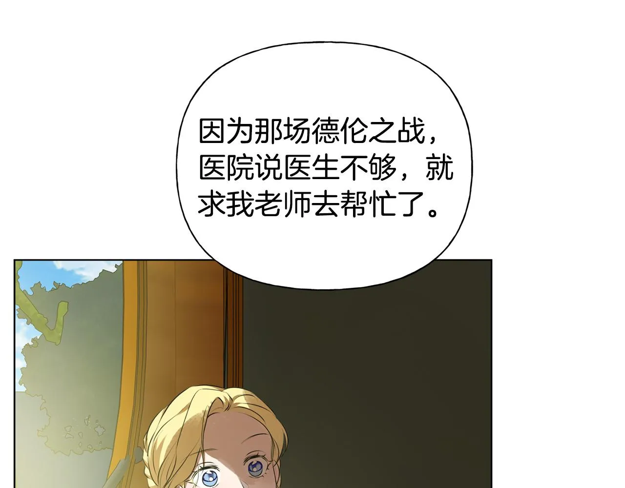第100话 艾琪医生 第47页