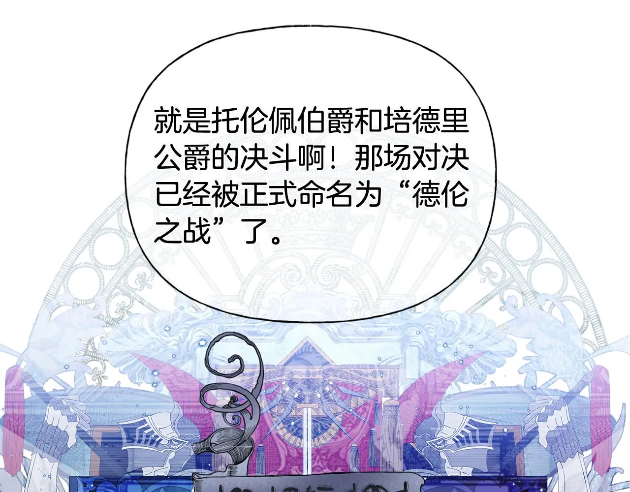 第100话 艾琪医生 第50页