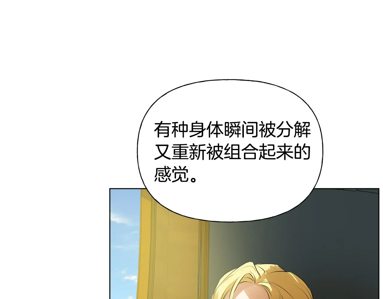 第100话 艾琪医生 第57页