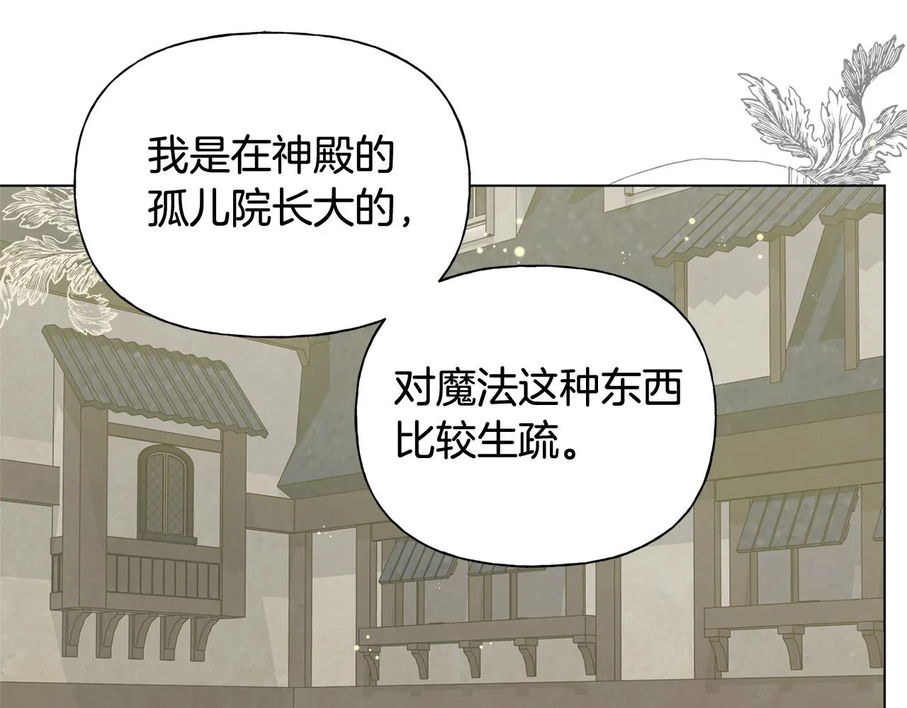 第100话 艾琪医生 第60页