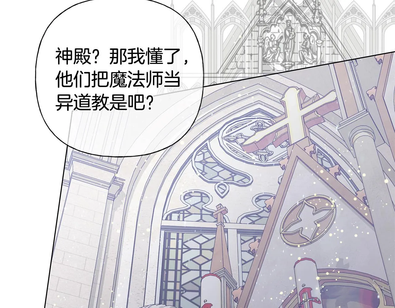 第100话 艾琪医生 第62页