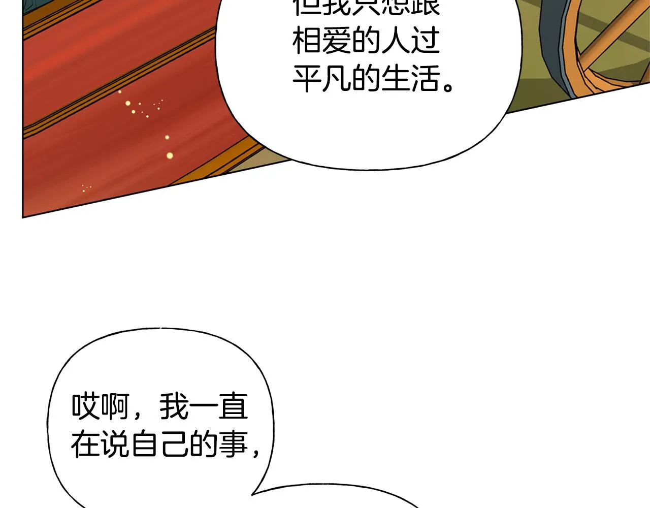 第100话 艾琪医生 第67页