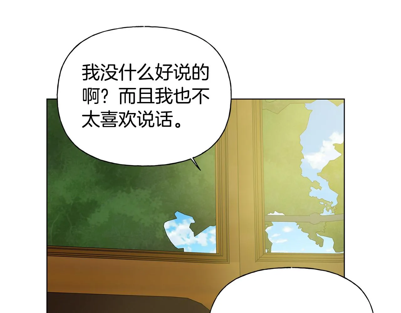 第100话 艾琪医生 第70页