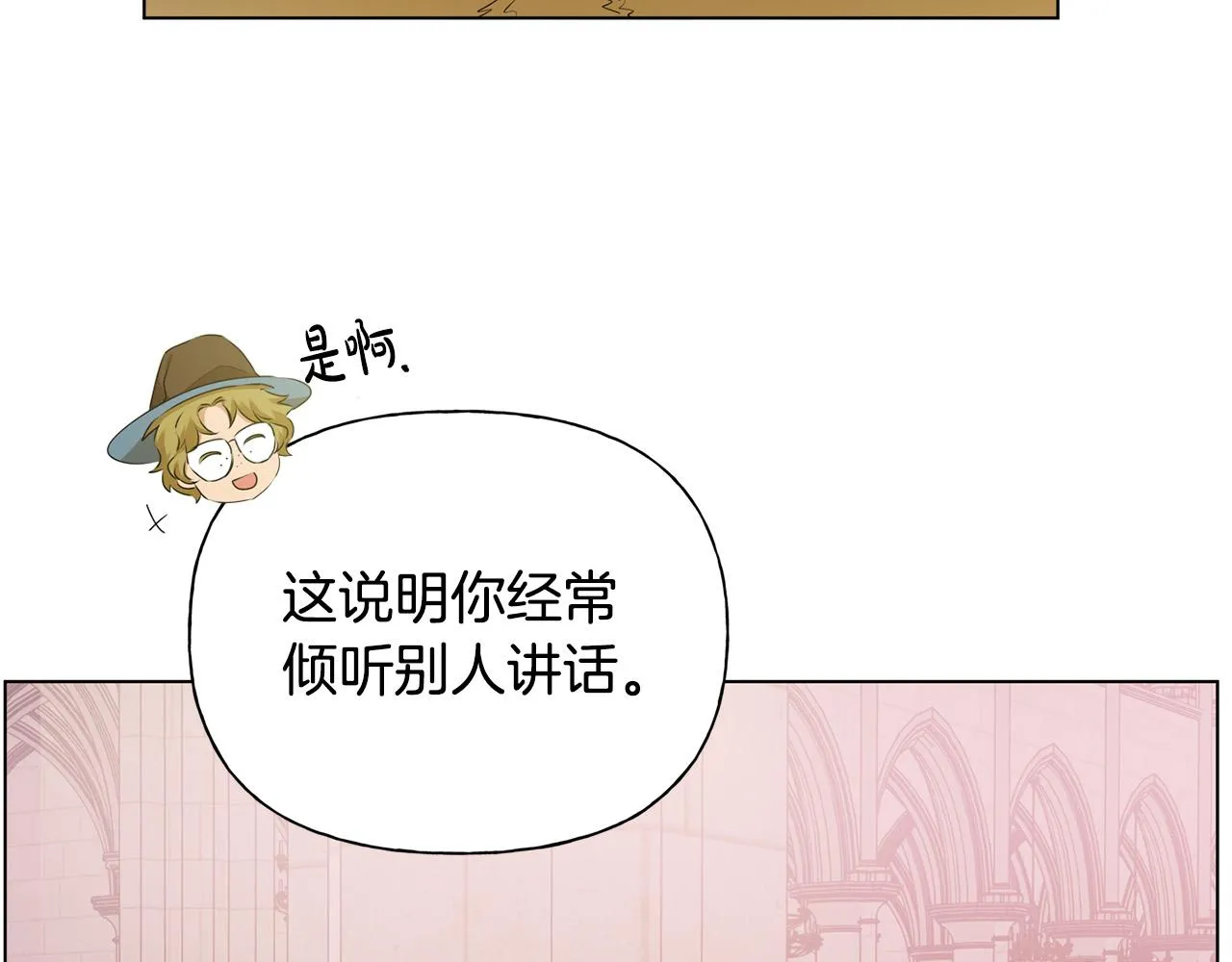 第100话 艾琪医生 第72页