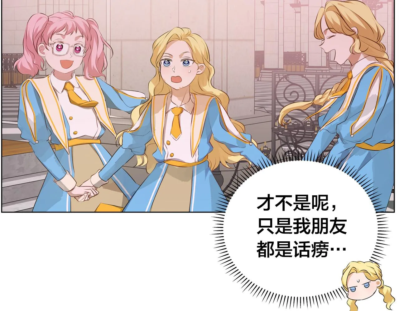 第100话 艾琪医生 第73页