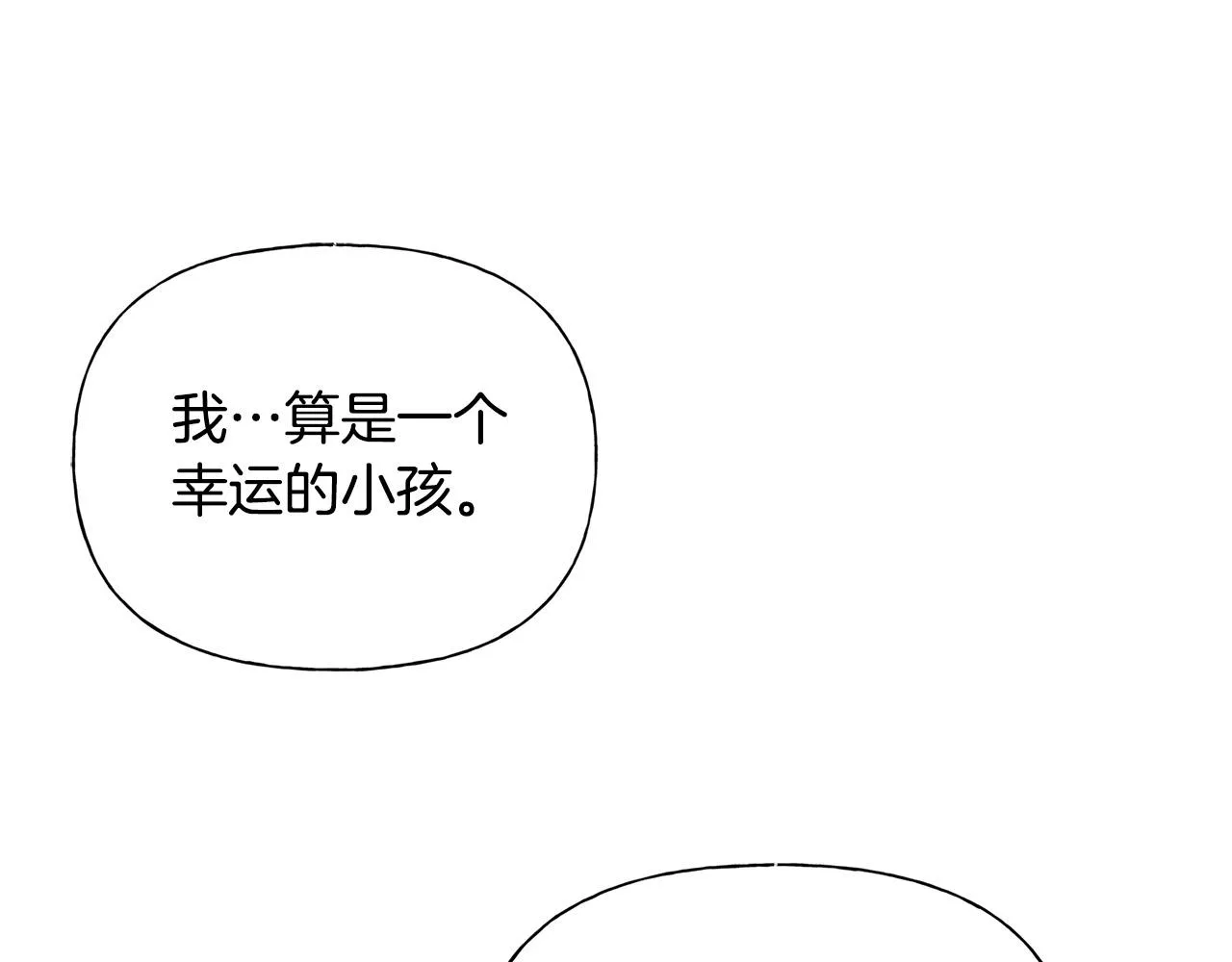 第100话 艾琪医生 第75页